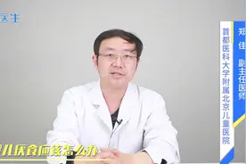 婴儿厌食不爱吃饭，家长别慌，专家教你应该怎么办