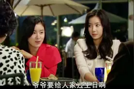 爷爷想起 和奶奶长得很像的丝兰、找借口请吃饭，问完生日问血型