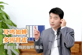 听力下降多半跟肾有关！经外奇穴强腰健肾，改善耳鸣效果好