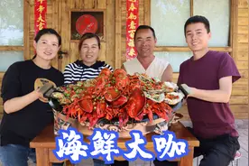 800买些大龙虾小海鲜，食叔秘制“海鲜大咖”，鲜香辣味足，过瘾视频封面
