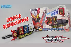 连插三本书会有什么音效？假面骑士圣刃DX圣剑驱动器【涛哥测评】