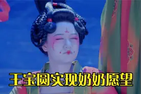 唐宫夜宴是一群舞者的坚持，“胖女孩”王宝圆实现了奶奶的愿望