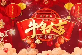 【新年贺词】光程光电/麒麟电梯芦永军总经理给全体员工送祝福啦视频封面