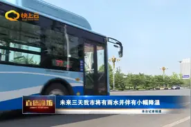 未来三天潍坊市将有雨水并伴有小幅降温