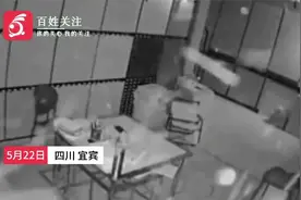 四川宜宾连发4.5级、4.6级地震 监控拍下地震瞬间居民热水器掉落视频封面