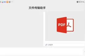保存微信小程序中的PDF文件不再是难事，这个方法超级好用！视频封面