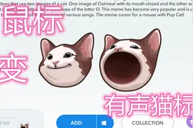 猫标有音效 猫控更快乐 pop猫视频封面
