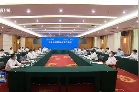 楼阳生与宁德时代董事长曾毓群举行工作会谈视频封面