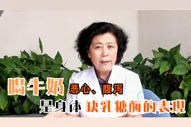 为什么很多朋友，一喝牛奶就恶心、腹泻？其实是你身体缺这种酶！
