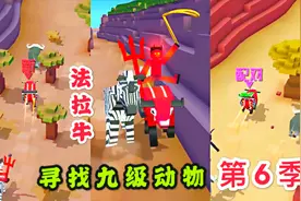 疯狂动物园：寻找九级动物第6季，稀树草原中的九级野牛视频封面