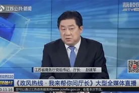 疫情下外贸企业没有业务怎么办？江苏省商务厅厅长现场回应视频封面