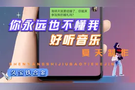 明天我就要结婚了你能来吗#聊天记录#感动到流泪@今日铁合金