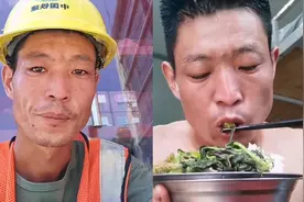 90后小伙干10年钢筋工，被误认为60后：不困扰 都是为了生活努力视频封面