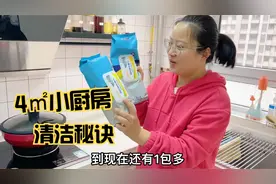 4㎡小厨房里，这5样清洁用品买的真值！厨房干净整洁就这么简单