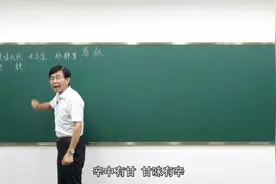 “葛根”味“甘，辛，凉”归“肺经，胃经和脾经”，具有退热功效视频封面