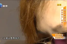 头发烫焦卡不退？女子维权记者被怼，骑士护肤造型“神”操作视频封面