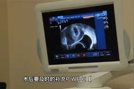 药流三天全部过程，详细的药流视频封面