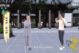 鹿奔动作是如何疏通膀胱经的？又需掌握哪几点？快来看丨健康之路视频封面