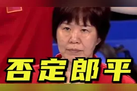 倚老卖老？91岁排协元老发文狠批郎平引众怒，郎导12字霸气回应！视频封面