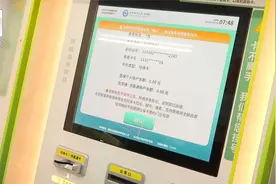 更方便啦！北京市今起启用医保电子凭证就医结算视频封面