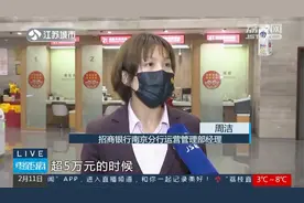 3月1日起个人存取现金超5万需登记！对居民有何影响？央行回应了视频封面