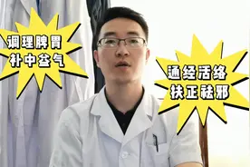足三里功能强大，为健康长寿第一穴，有健脾和胃、扶正祛邪之功效视频封面