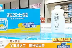 君乐宝芝士酸奶来了，全场涨“芝士”，疯狂免单不容错过视频封面