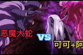 《美食的俘虏》恶魔大蛇VS可可+阿虏，捕获等级29豚鲸，神秘老人视频封面