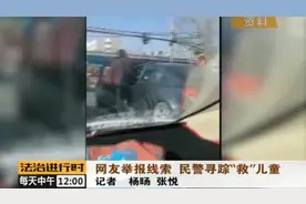 父亲因为儿子调皮，将儿子装进后备箱，群众立马报警视频封面