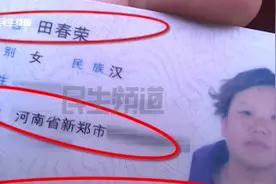 未婚变已婚？女子去民政局领证时发现身份信息被冒用了……（1）视频封面