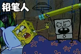 魔法铅笔掉落比奇堡，小海绵制造出铅笔人视频封面