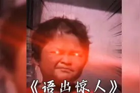 马云:我对钱没有兴趣，小马云:我直接不认识钱视频封面