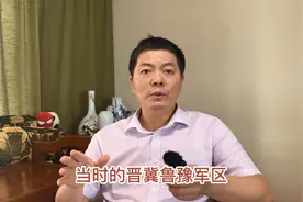 晋冀鲁豫一纵就是“杨苏纵队”，后来的16军，首任军长却授大校视频封面