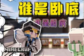 我的世界：谁是卧底！大嘴背着小蛙去整容了？