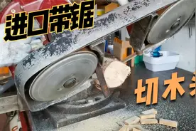 进口手持带锯机切割木材测试！是不是比锯铁要快一些视频封面