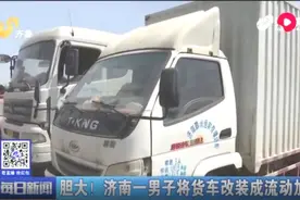 济南一货车成了流动加油站，载4.5吨油满街跑，一升只卖5块多！视频封面