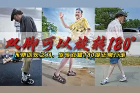 男子不费吹灰之力，旋转双脚180度正常行走，获得世界纪录视频封面