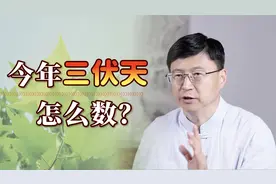今年什么时候最热？民间数伏有口诀：夏至三庚数头伏