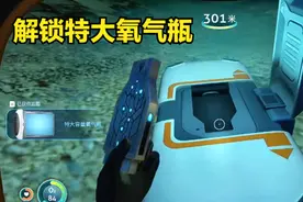 美丽水世界之深海迷航03 搜索飞船残骸寻找蓝图解锁月亮池(上）