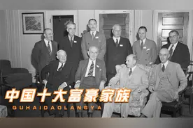 中国最富有十大家族排行榜，每个都极其低调，其中有人隐居多年