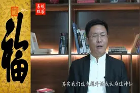 何为“灵”？何谓“通灵”？景阳居士揭开“通灵”的神秘面纱视频封面
