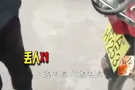 A4纸打印假车牌，这个司机真奇葩，造假也太不走心了视频封面