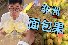 在非洲菜市场发现面包果，10块一个味道很奇妙，后悔没有全部买下