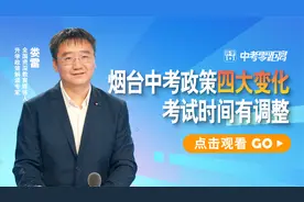 2022烟台中考政策四点变化，考试时间也有调整，考生家长须注意