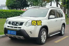 14年2.5奇骏 带射灯的 四驱豪华还值多少钱？视频封面