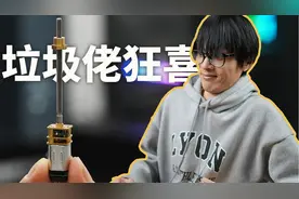 8块钱的精致二手丝杆减速电机，能用来做个啥呢？视频封面