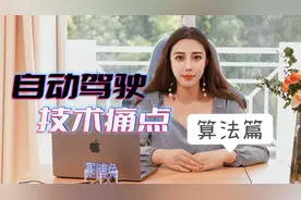 自动驾驶技术为何难以攻克？算法篇【赛博兔】视频封面