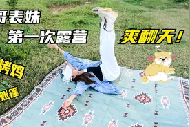 表哥自驾比亚迪唐约表妹第一次旅行！湖边露营吃烧烤！环境优美！视频封面