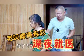 老妈深夜腹痛难忍，小伙着急忙慌带去医院，检查出是结石，真心疼视频封面