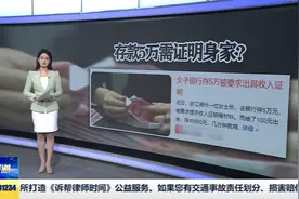 存款还需被审问？ 多家银行多标准视频封面